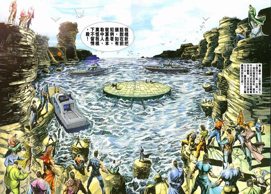 新著龙虎门233话