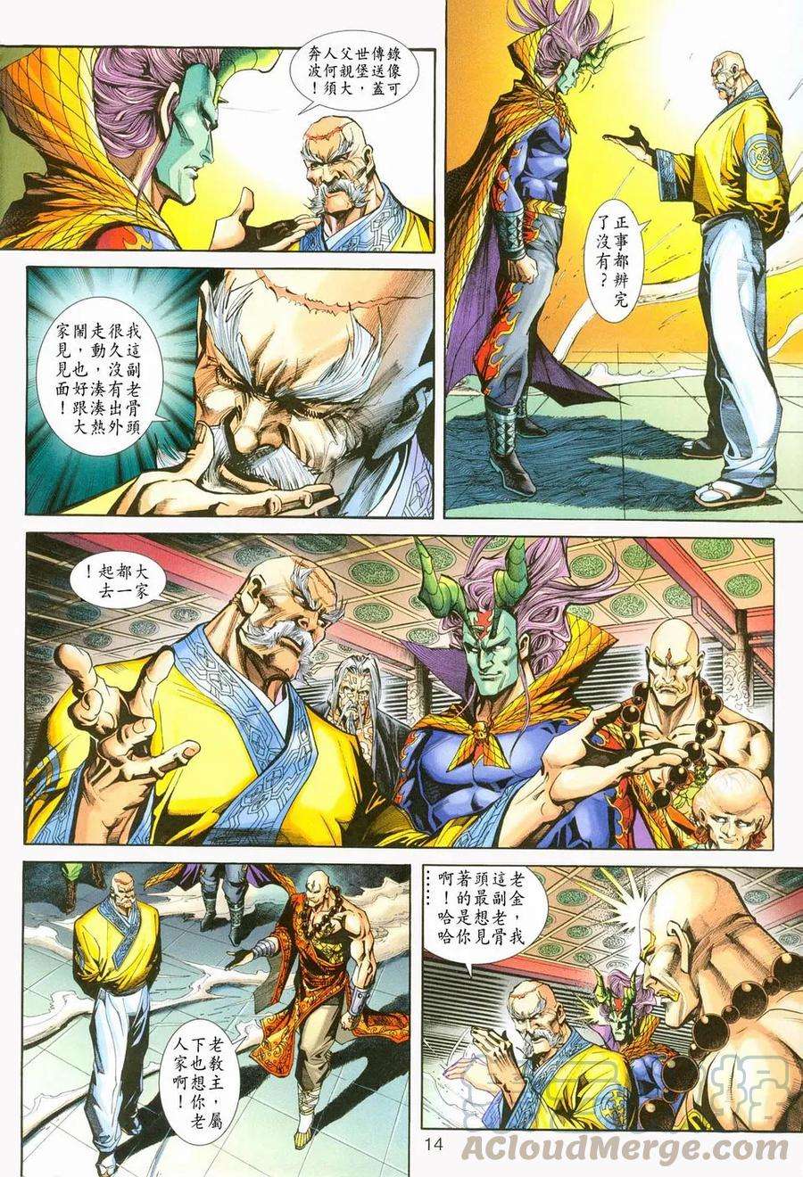 新著龙虎门234话