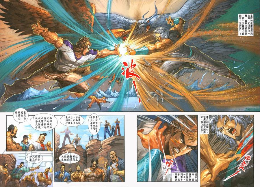 新著龙虎门234话