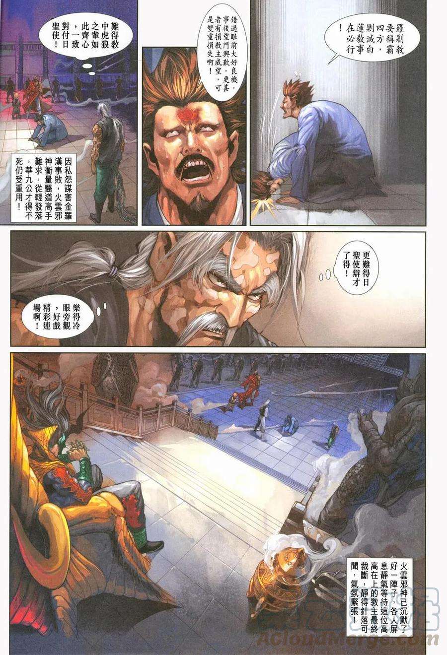 新著龙虎门234话