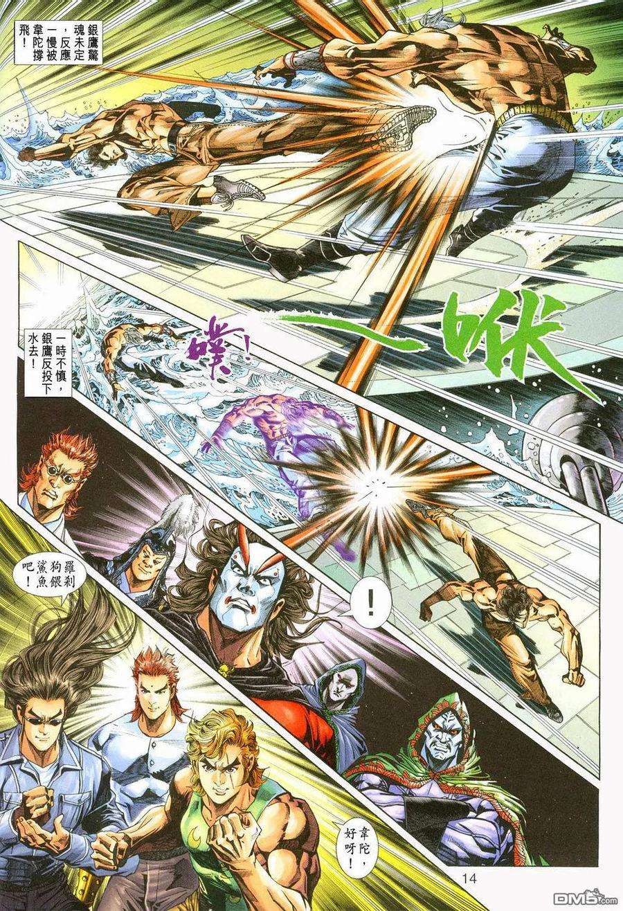 新著龙虎门236话