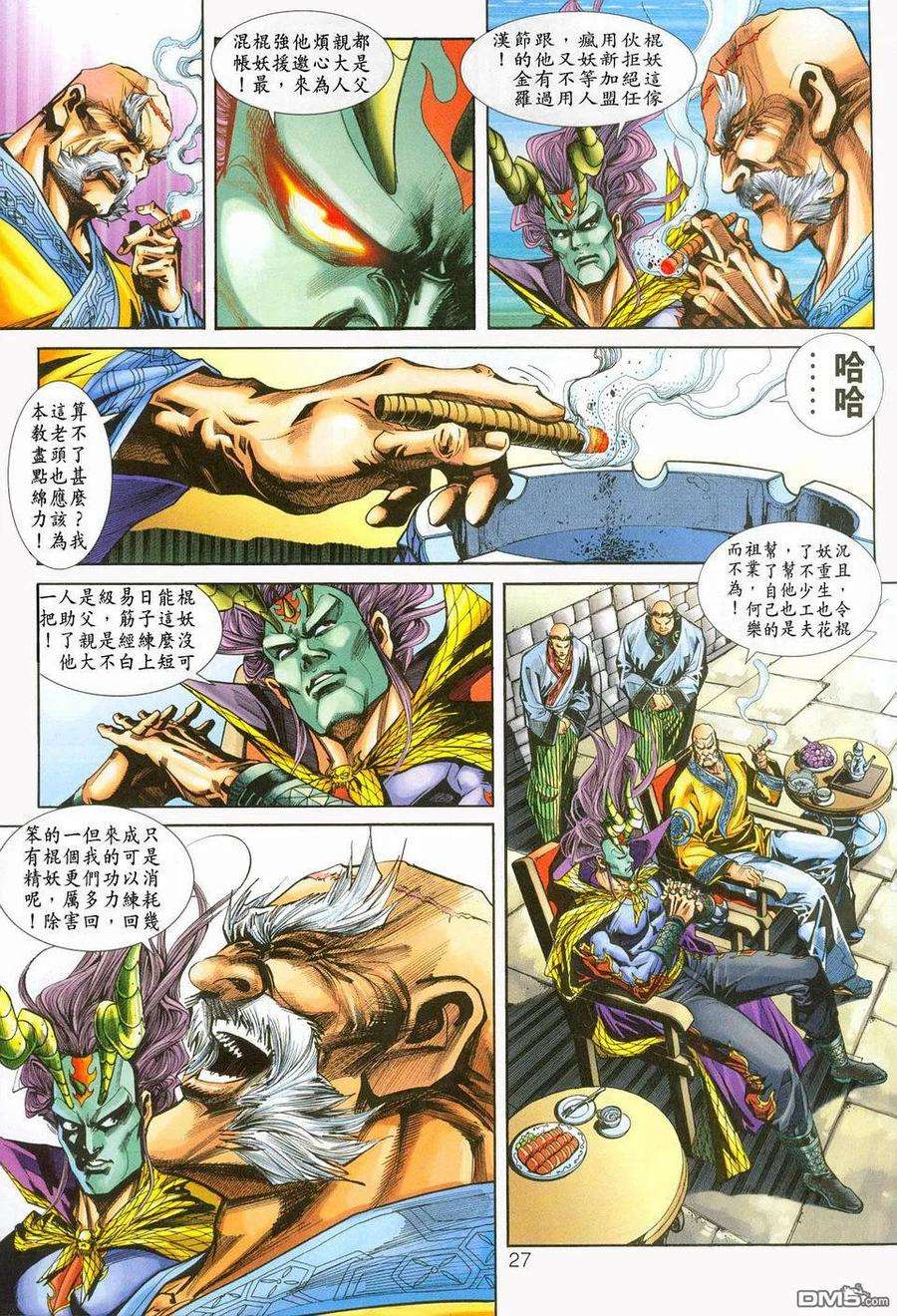 新著龙虎门236话