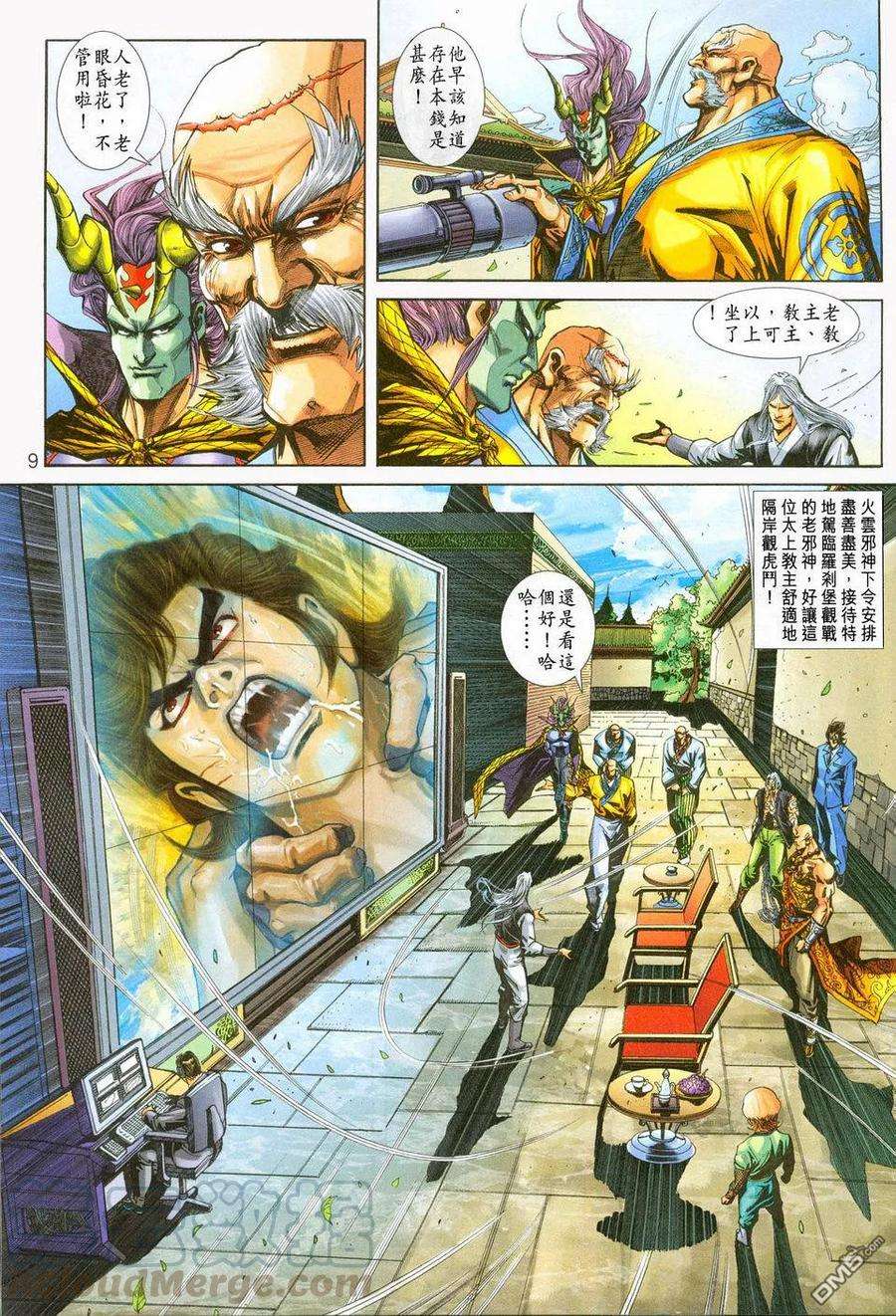 新著龙虎门236话