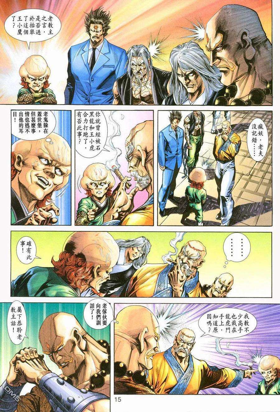 新著龙虎门237话