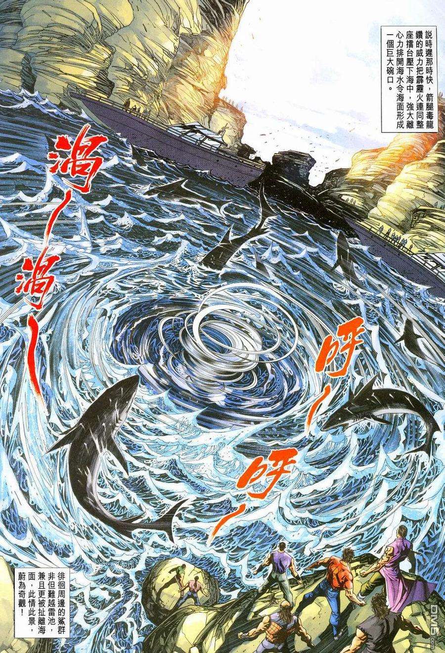 新著龙虎门238话