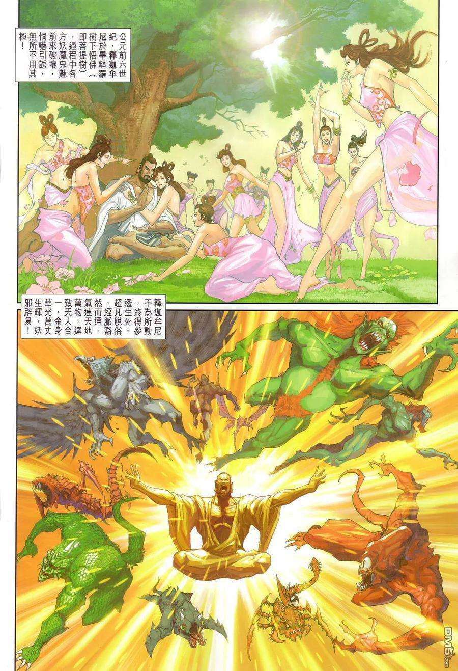 新著龙虎门239话