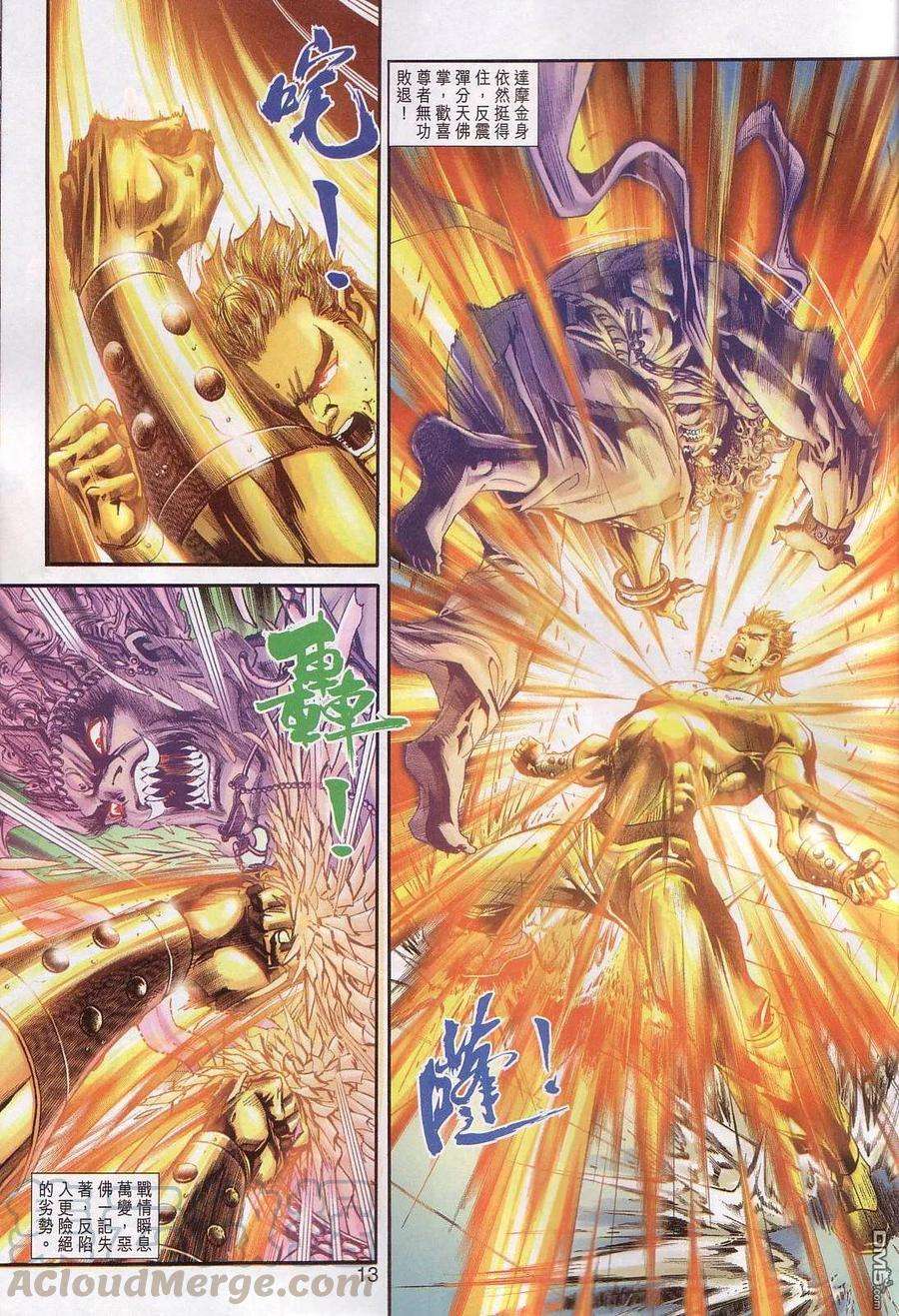 新著龙虎门239话