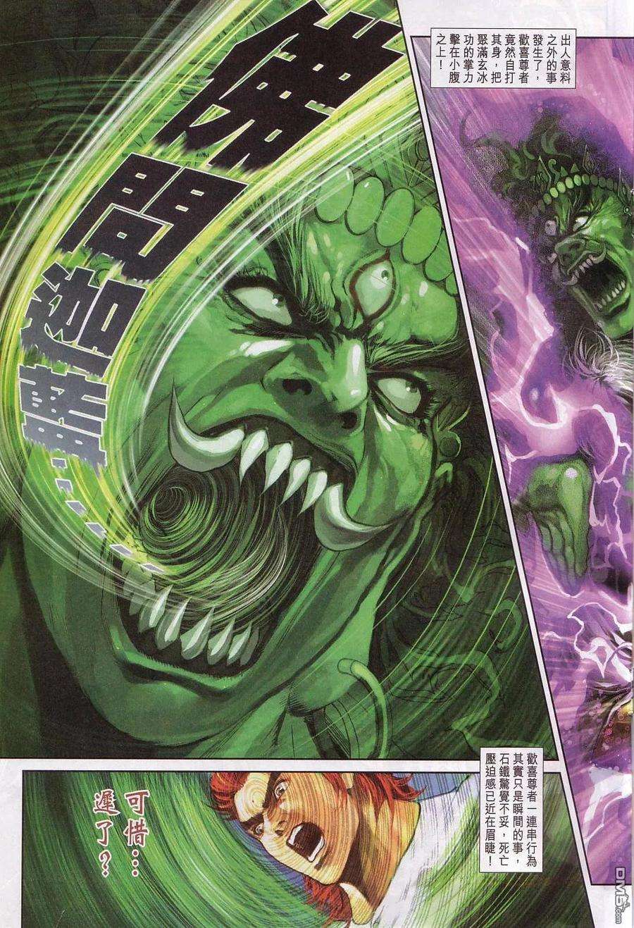 新著龙虎门239话