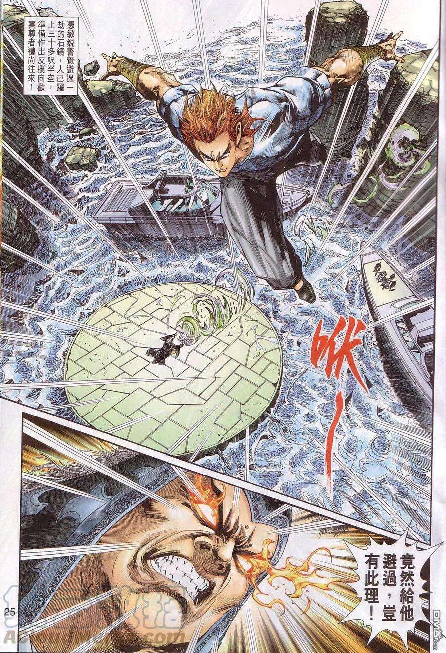 新著龙虎门239话