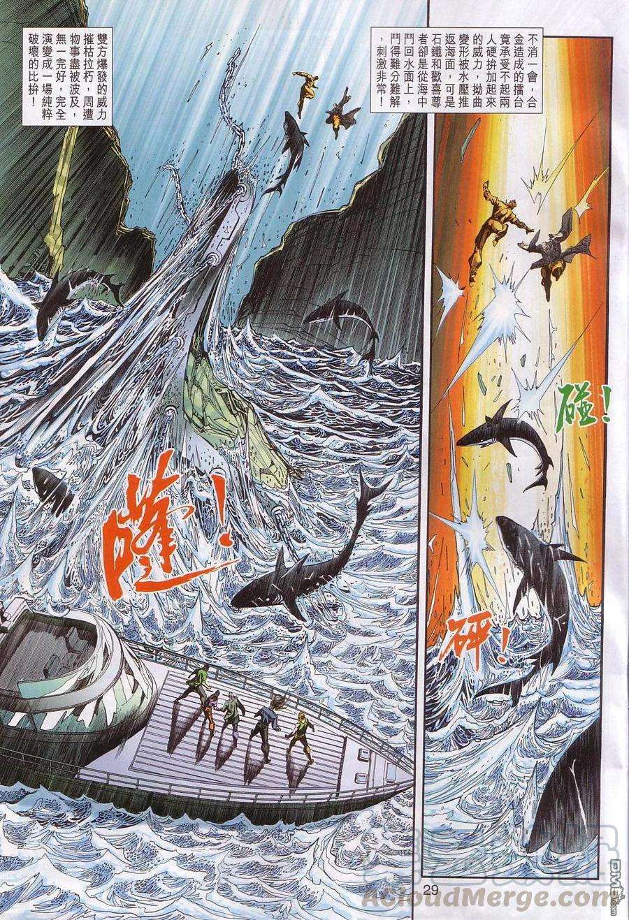 新著龙虎门239话