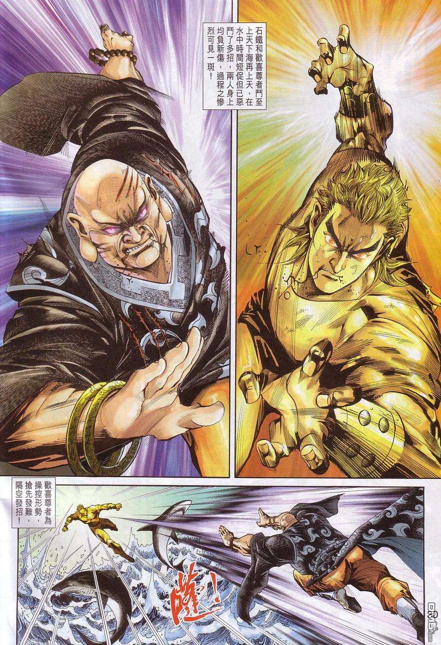 新著龙虎门239话