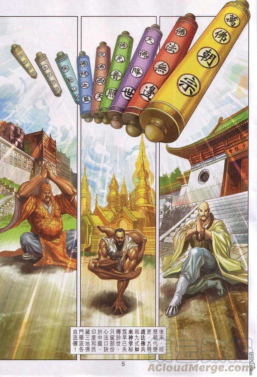 新著龙虎门239话