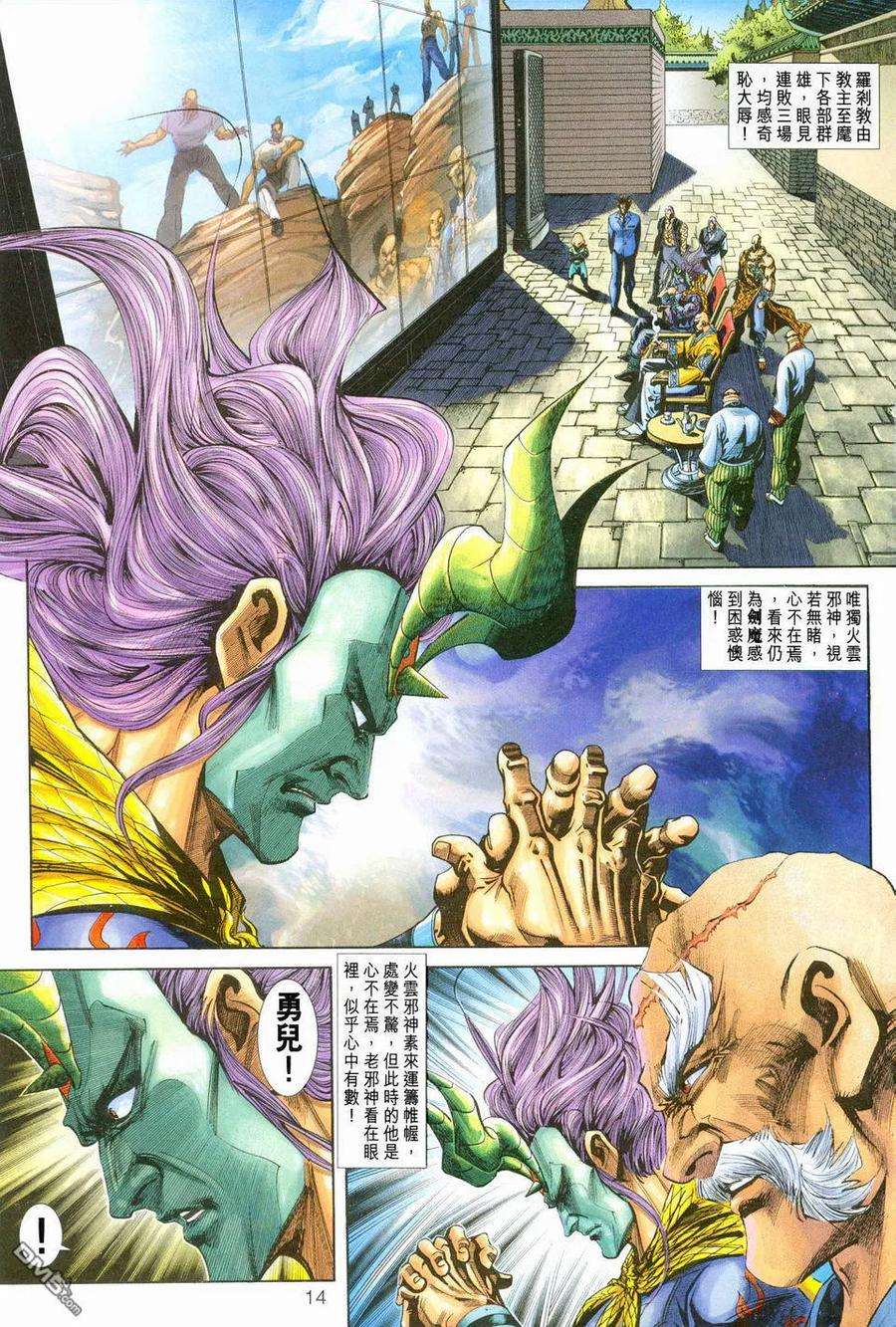 新著龙虎门240话