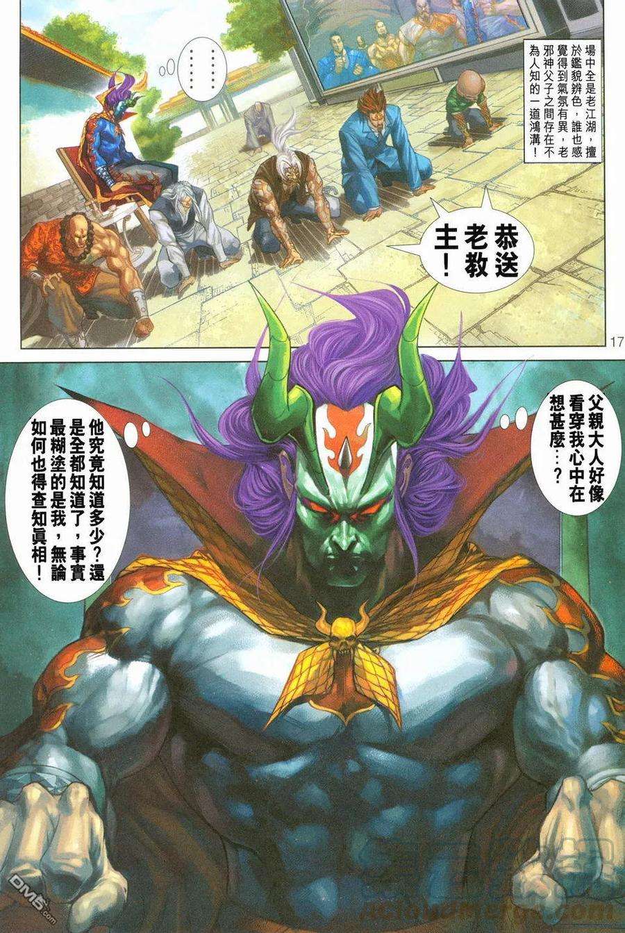 新著龙虎门240话