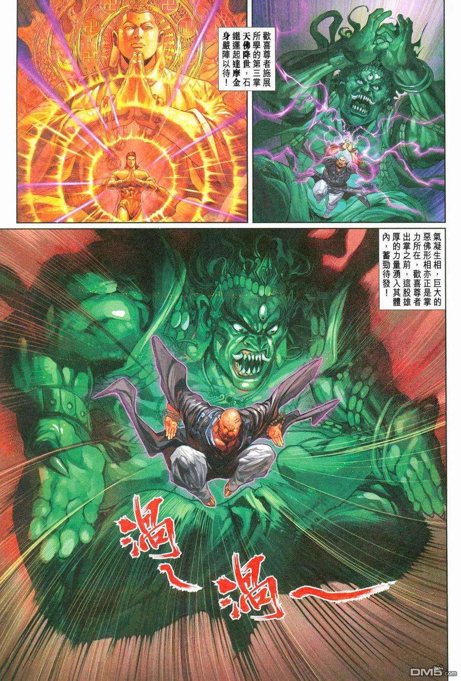 新著龙虎门240话