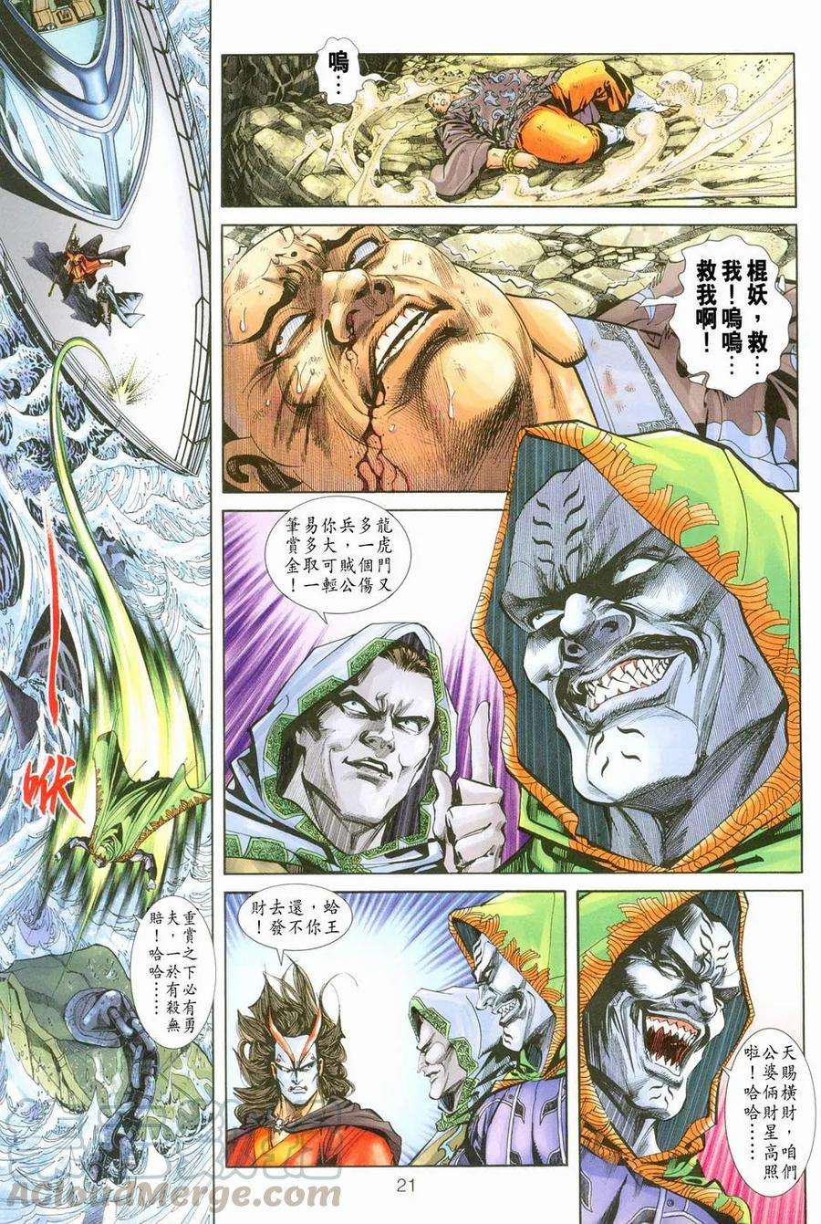 新著龙虎门240话