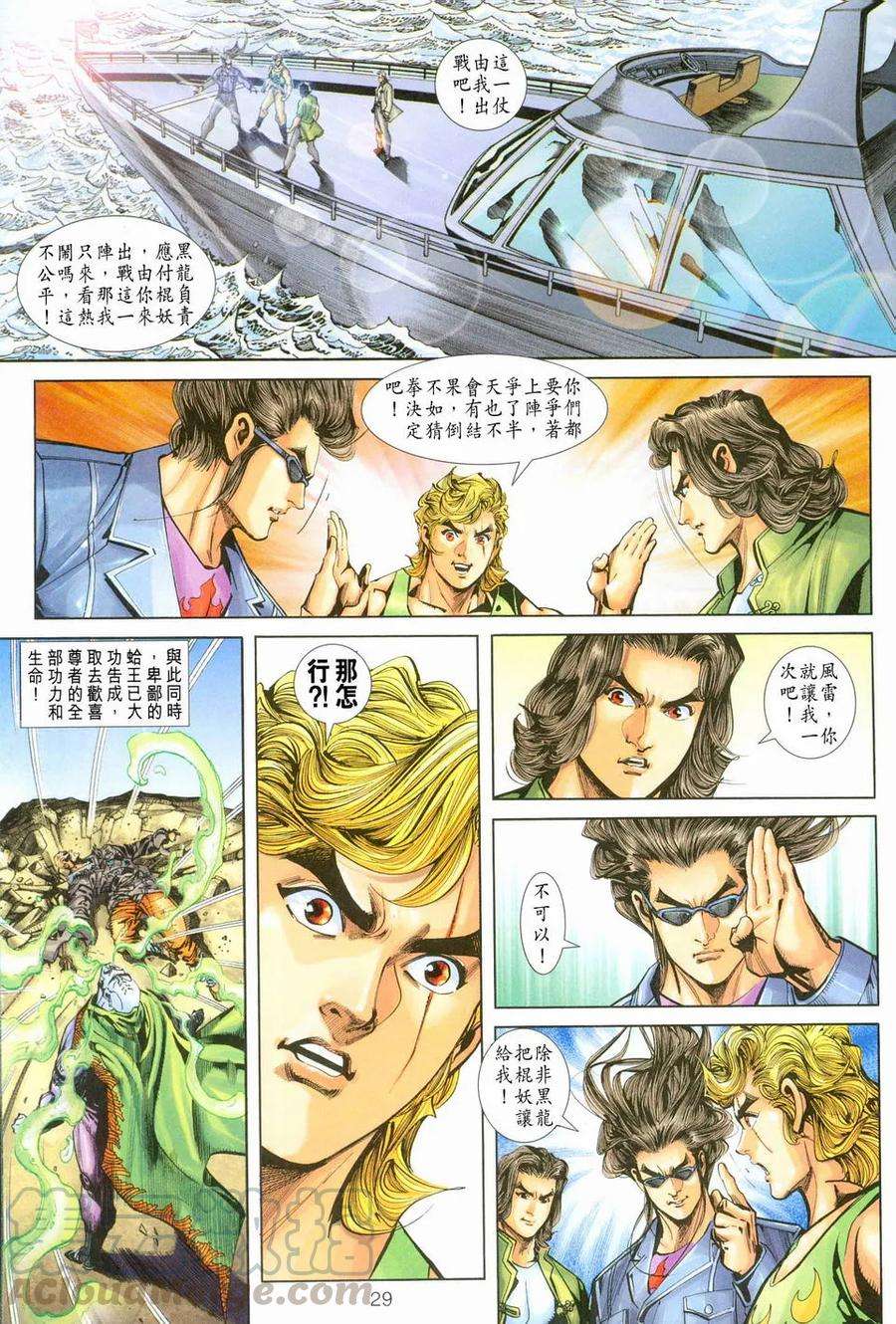 新著龙虎门240话