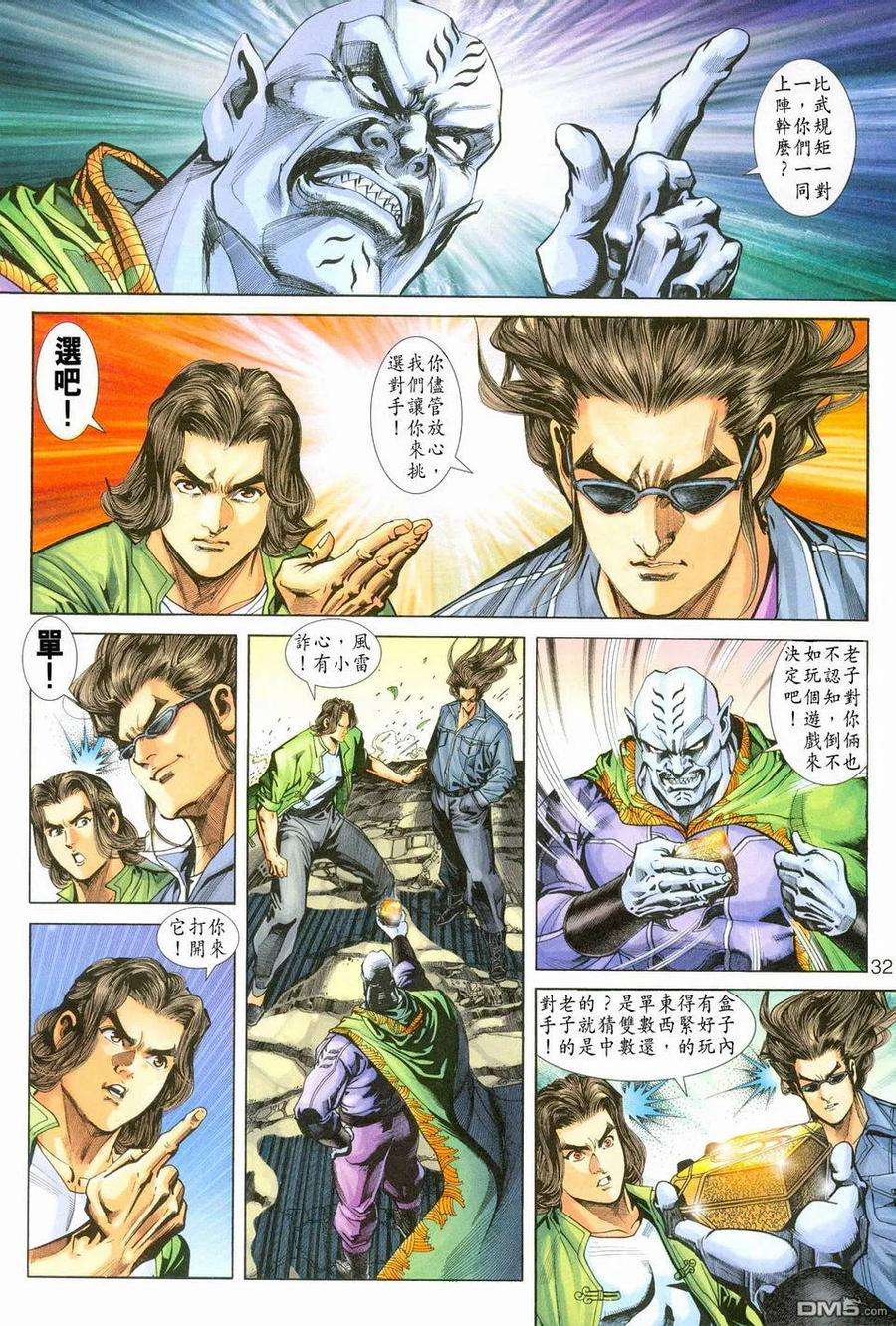 新著龙虎门240话