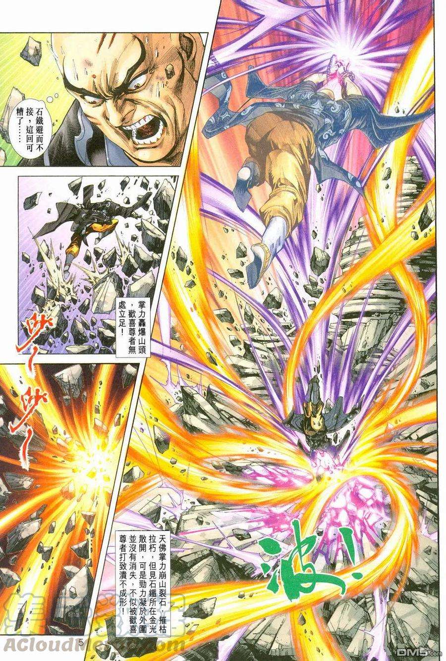 新著龙虎门240话