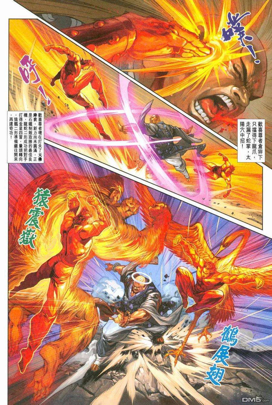 新著龙虎门240话