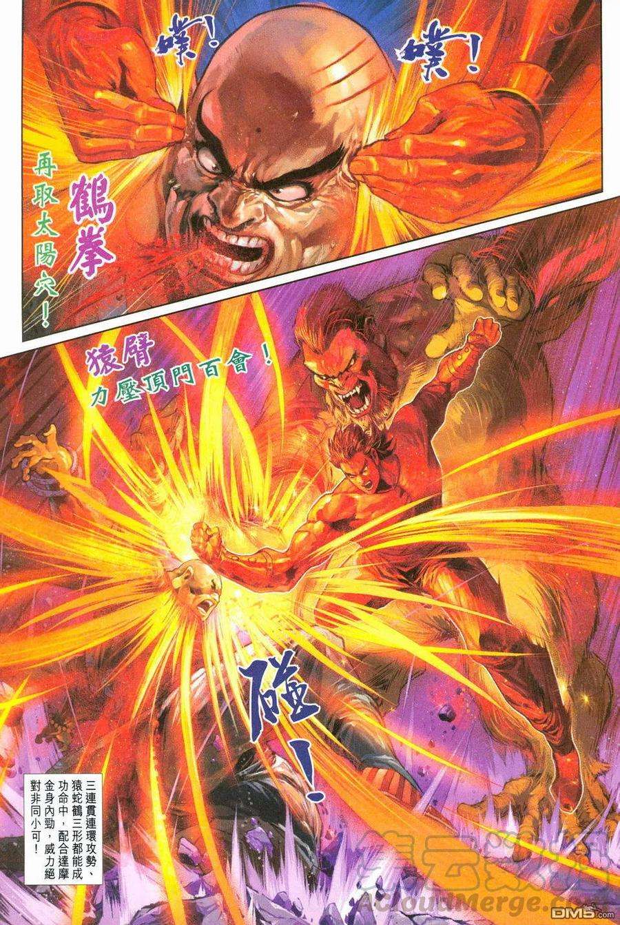 新著龙虎门240话