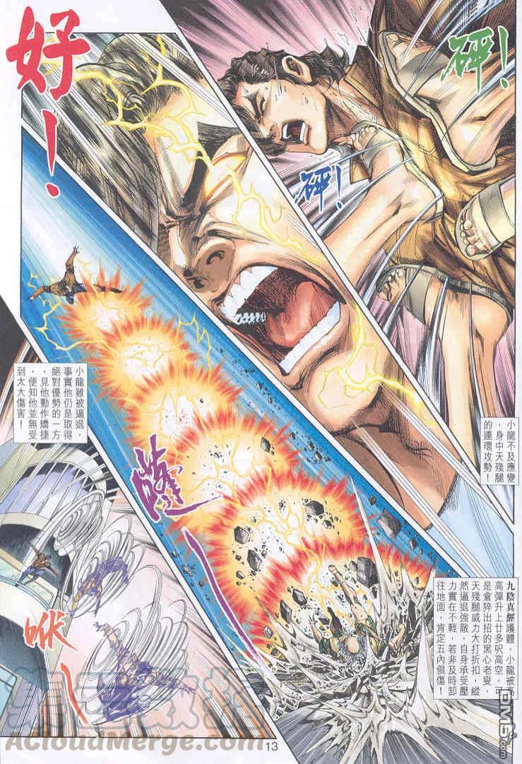 新著龙虎门247话