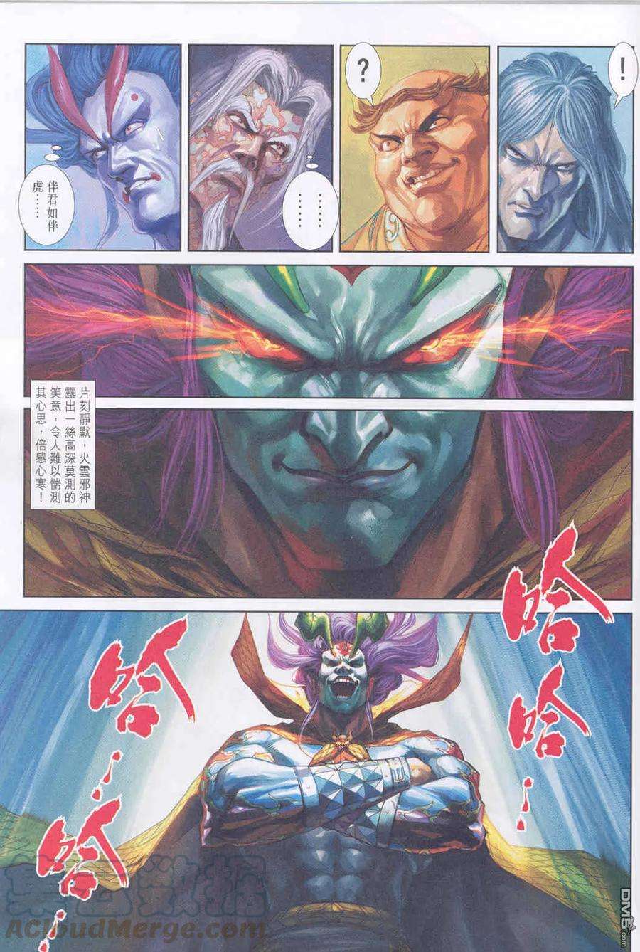 新著龙虎门247话