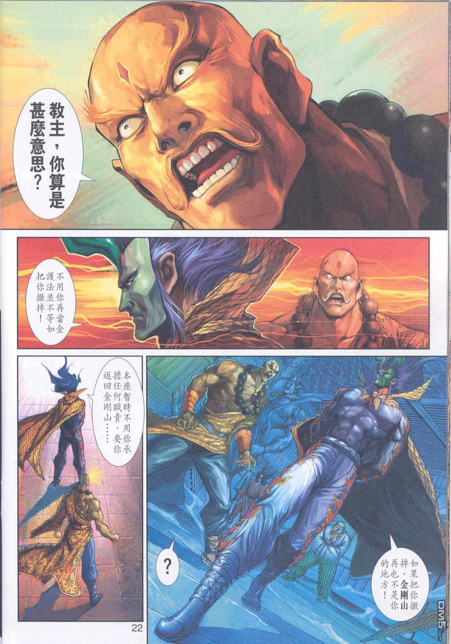 新著龙虎门247话