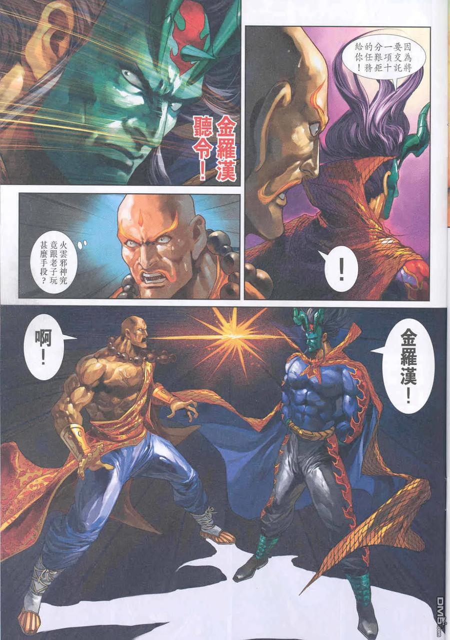 新著龙虎门247话