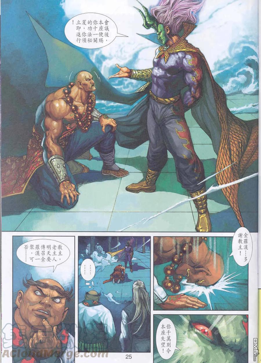 新著龙虎门247话