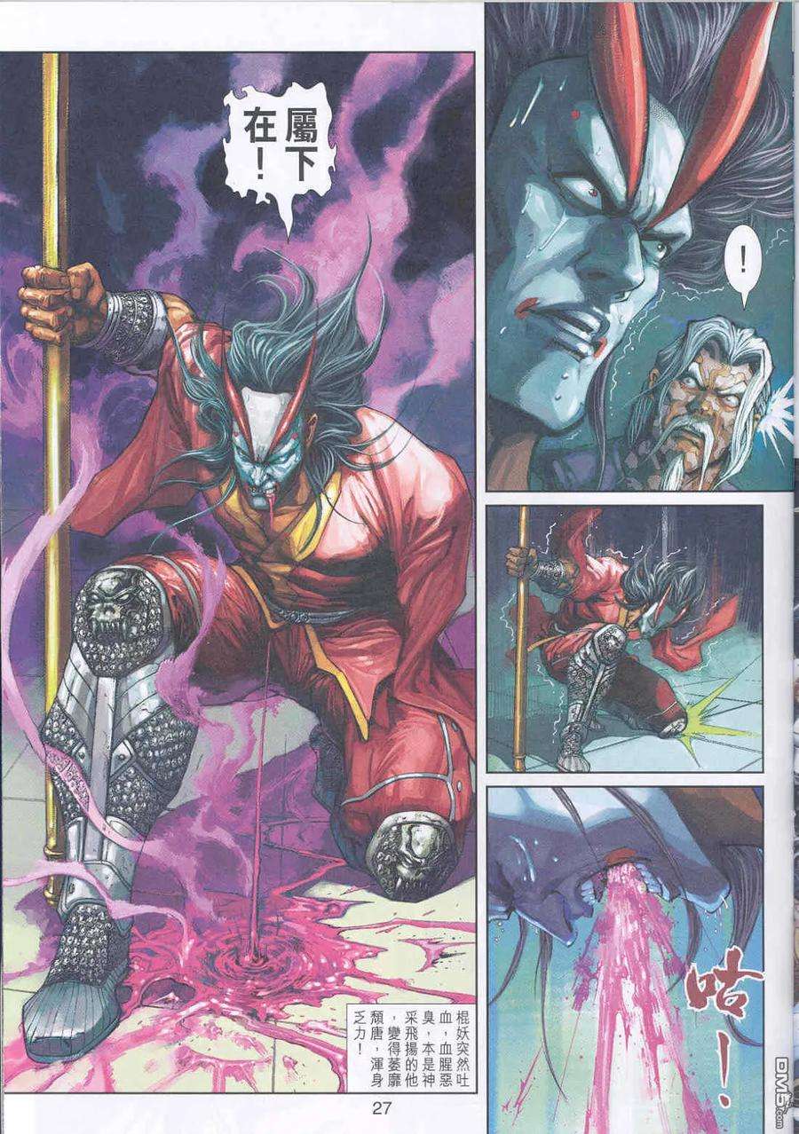 新著龙虎门247话