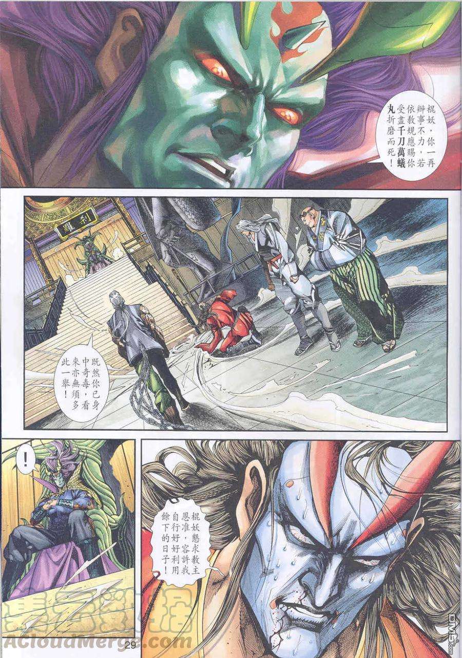 新著龙虎门247话