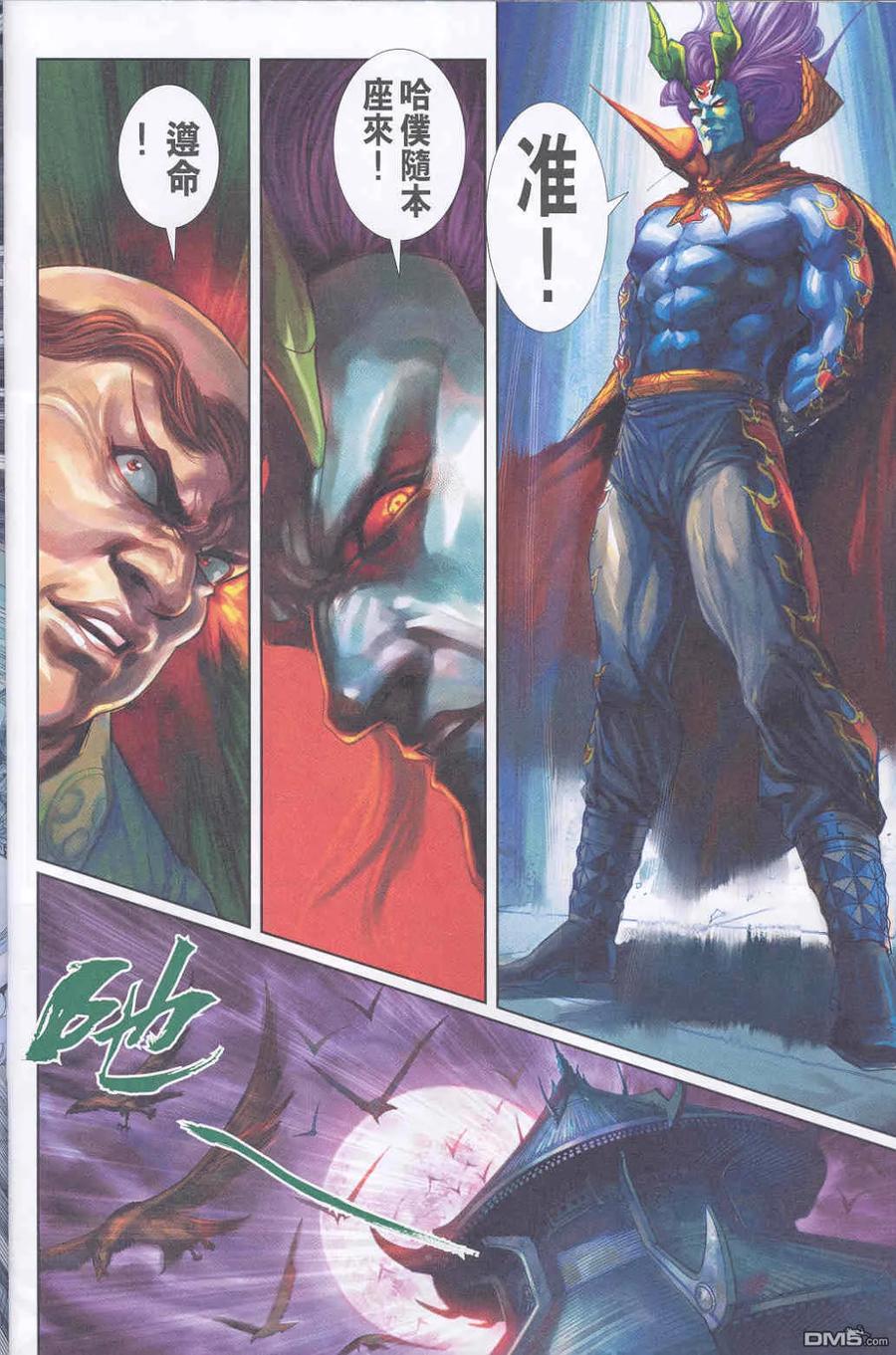 新著龙虎门247话