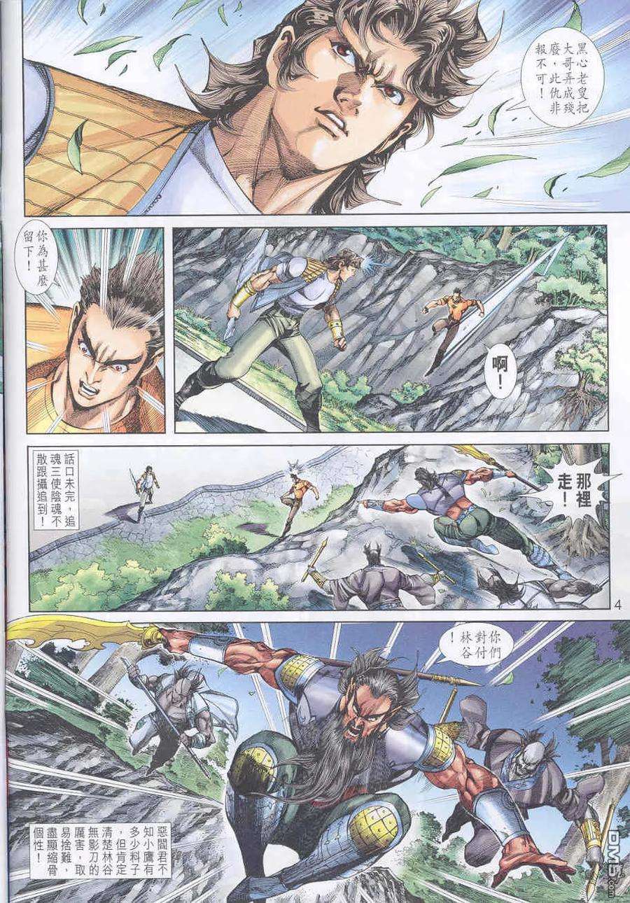 新著龙虎门247话