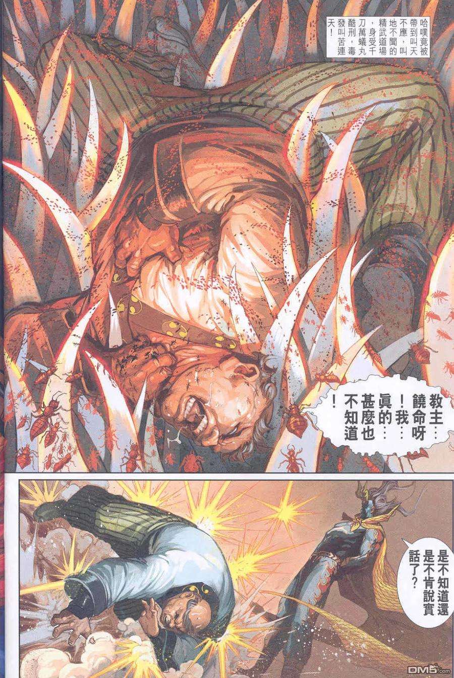 新著龙虎门247话