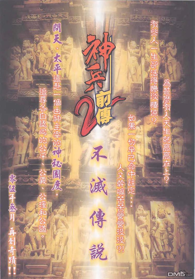 新著龙虎门247话