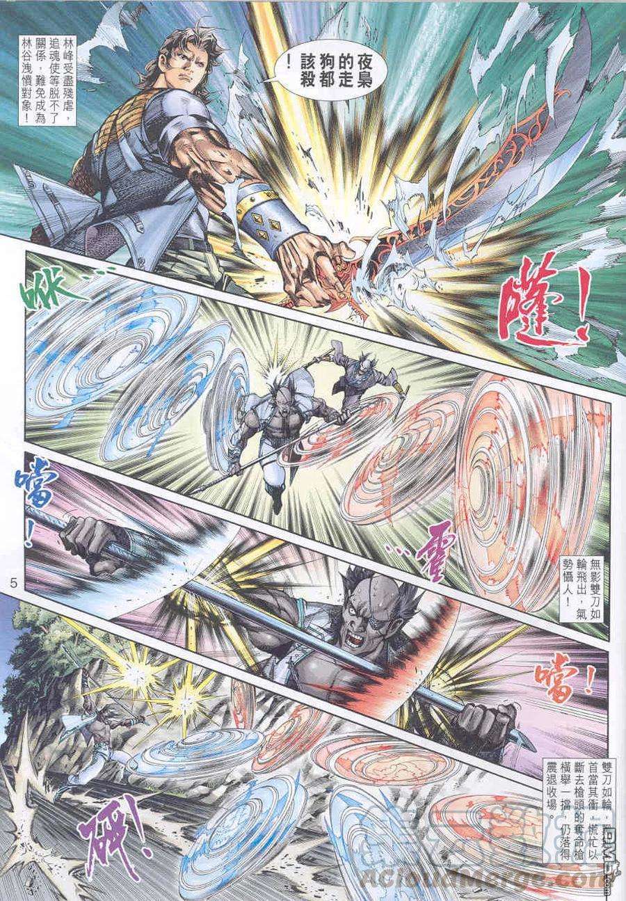 新著龙虎门247话