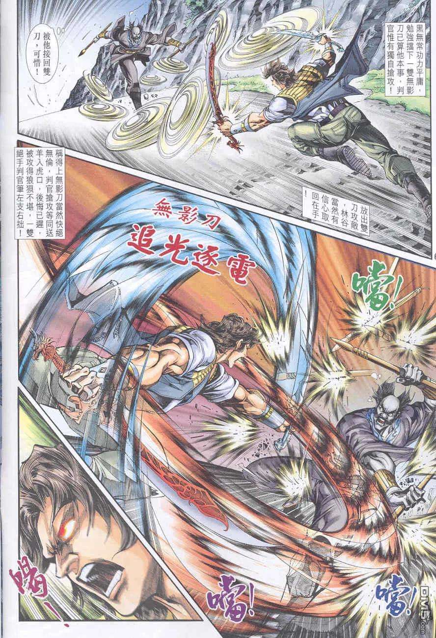 新著龙虎门247话