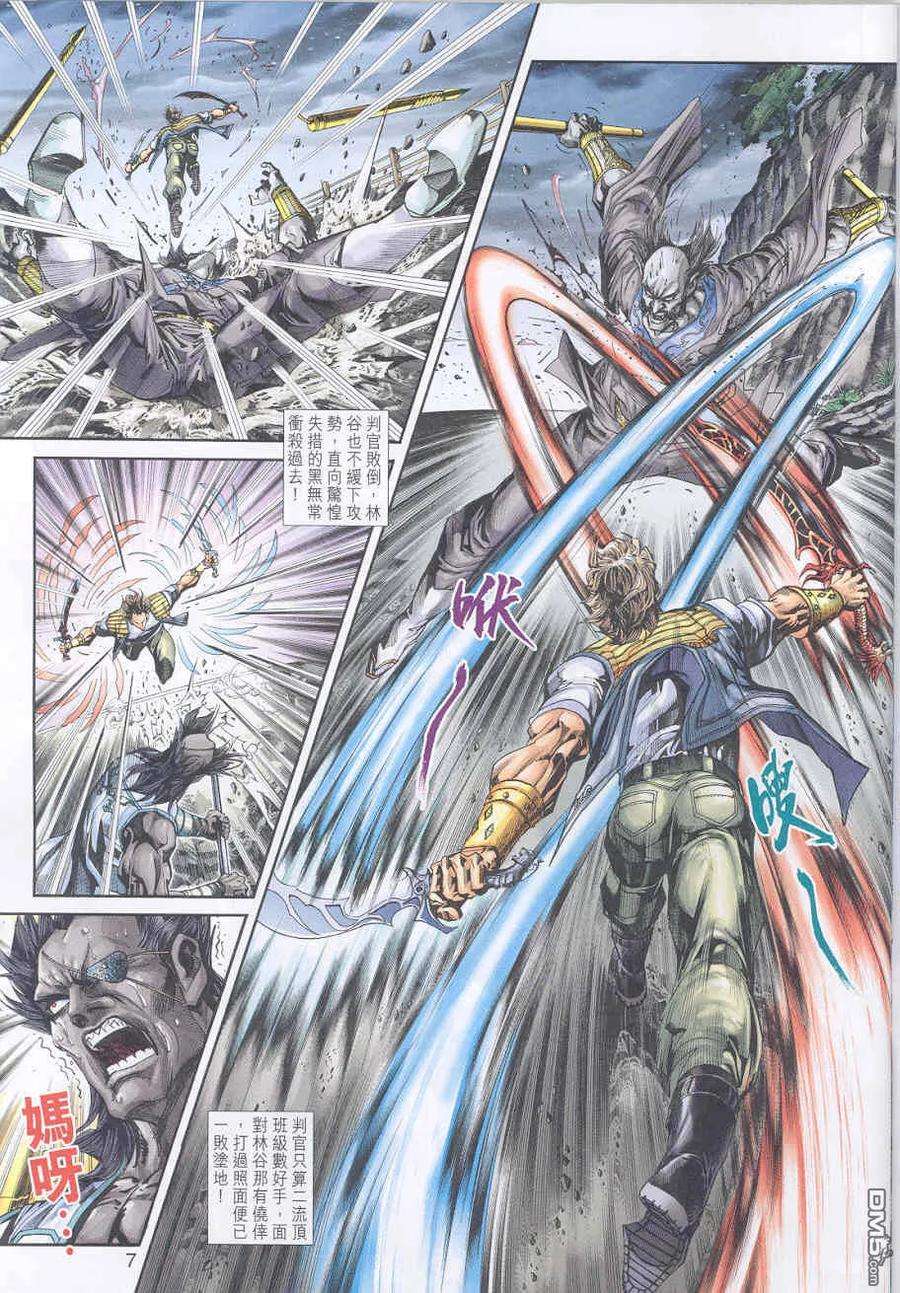 新著龙虎门247话