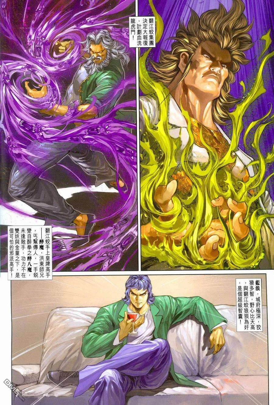 新著龙虎门252话