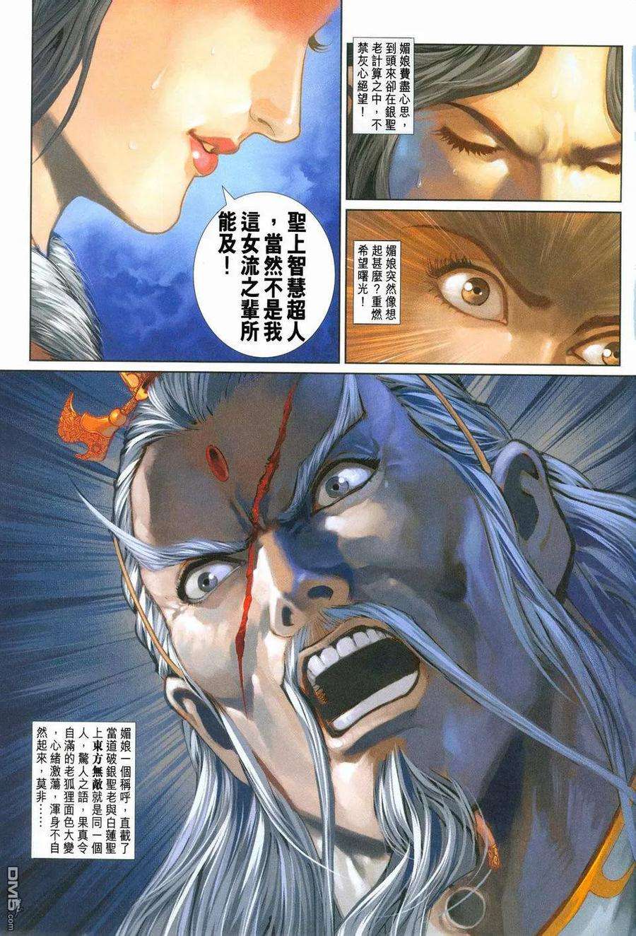 新著龙虎门253话