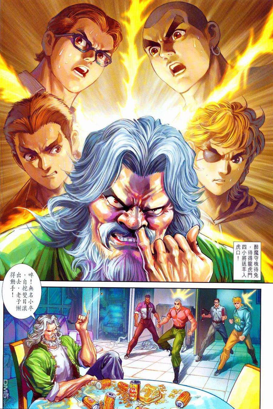 新著龙虎门258话