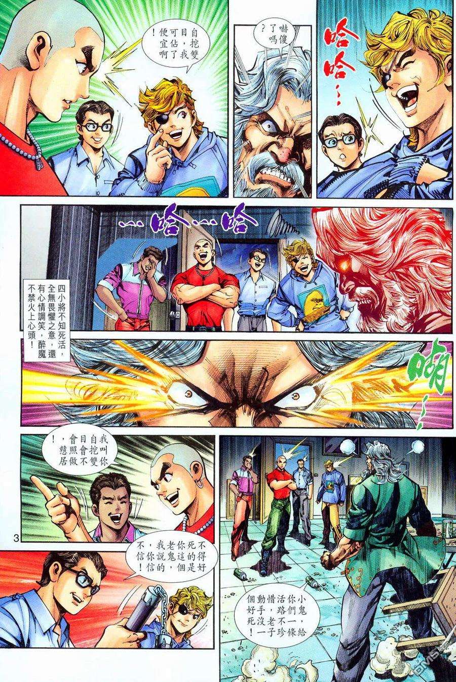 新著龙虎门258话