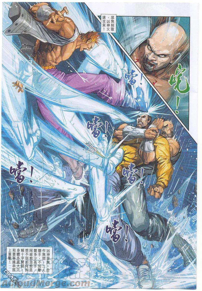 新著龙虎门262话