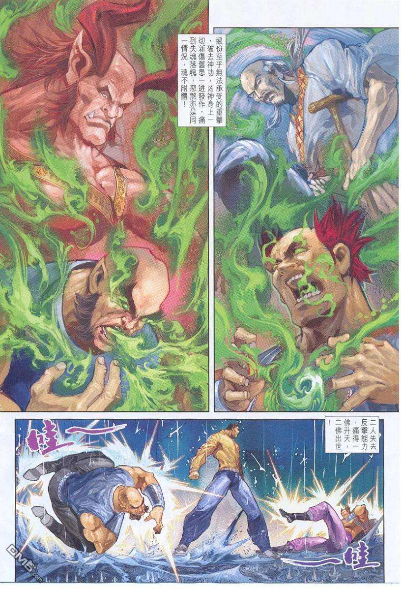 新著龙虎门262话