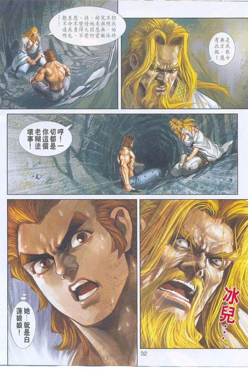 新著龙虎门262话