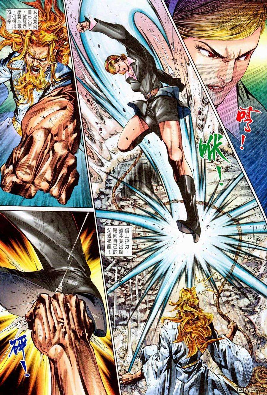 新著龙虎门263话