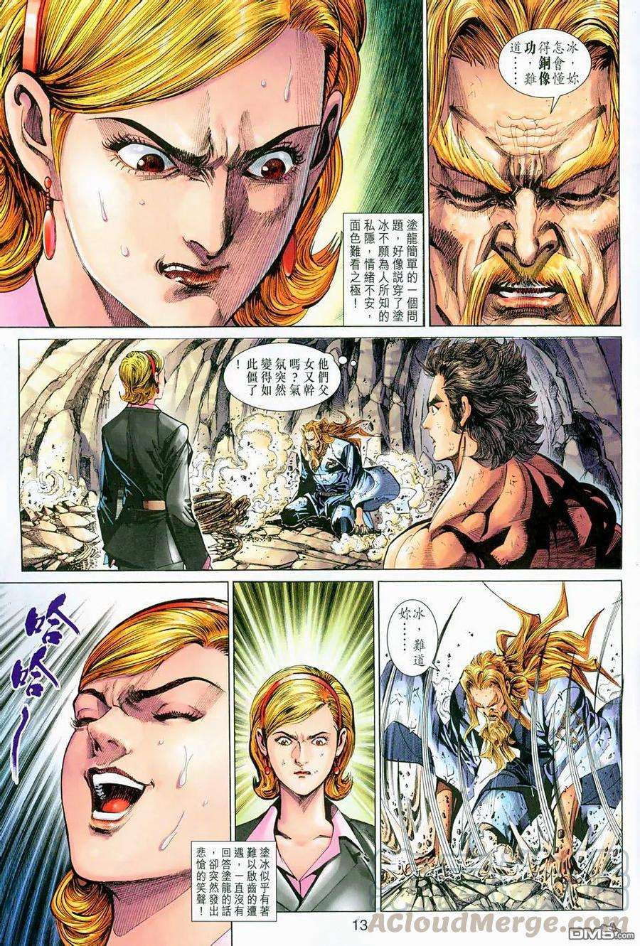 新著龙虎门263话