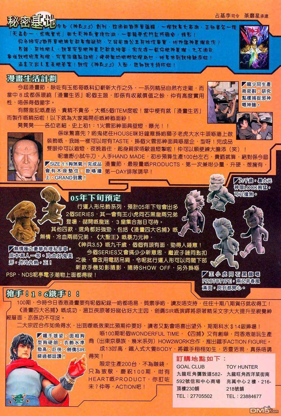 新著龙虎门263话