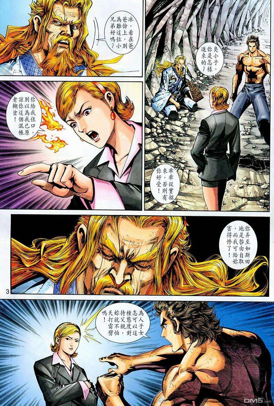 新著龙虎门263话